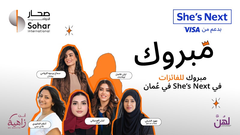 Winners of She's Next in Oman Initiative